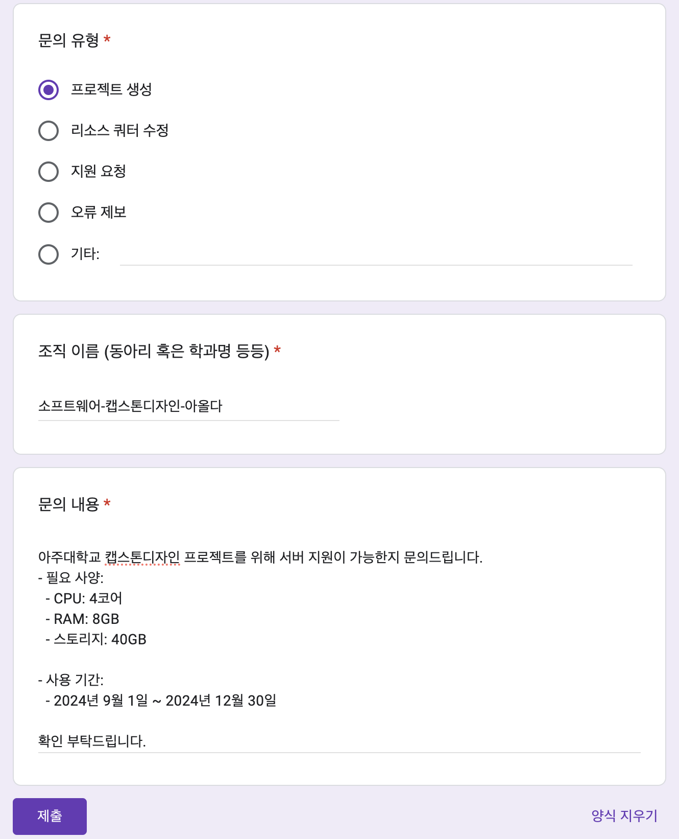 문의 내용 작성 예시