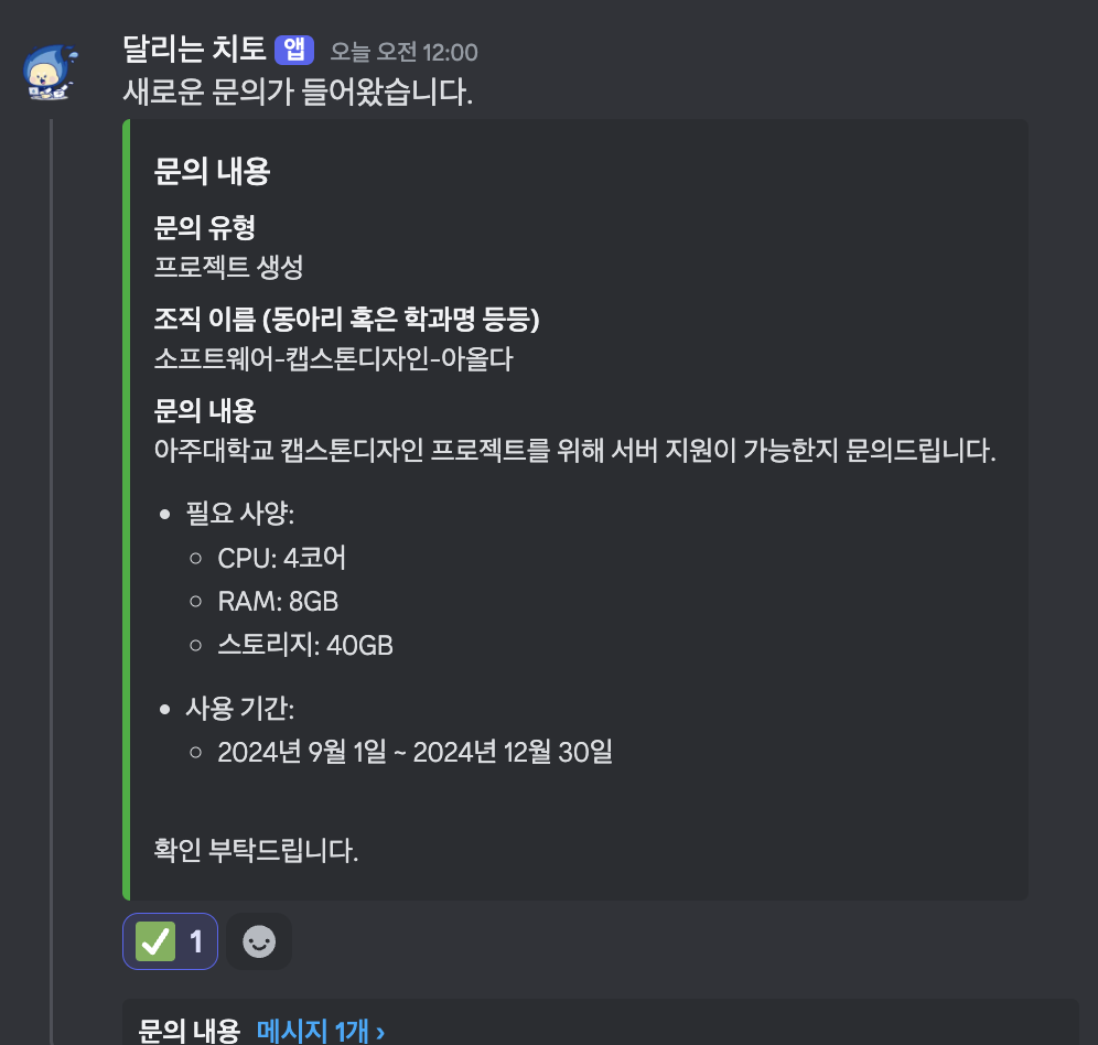 문의 진행 상황 확인