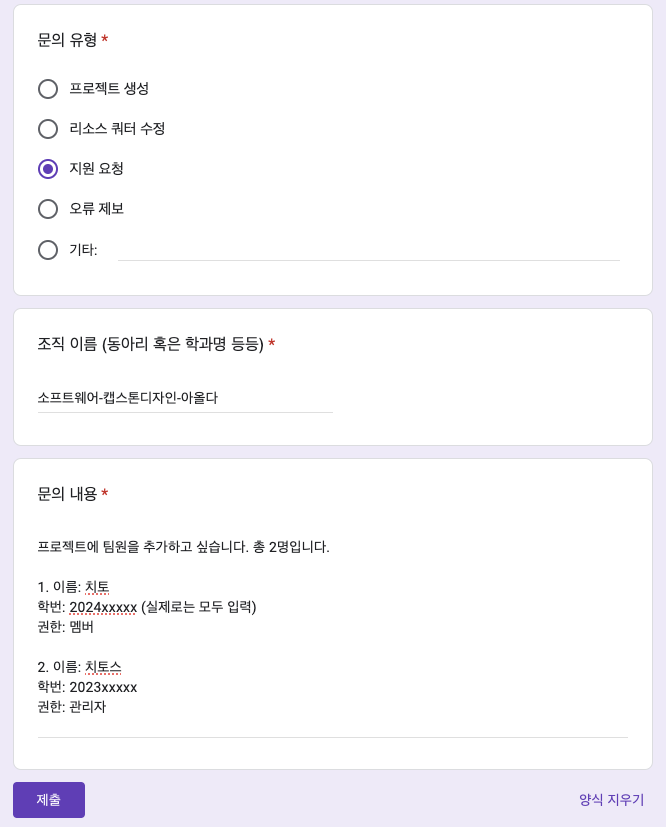 문의 내용 작성 예시